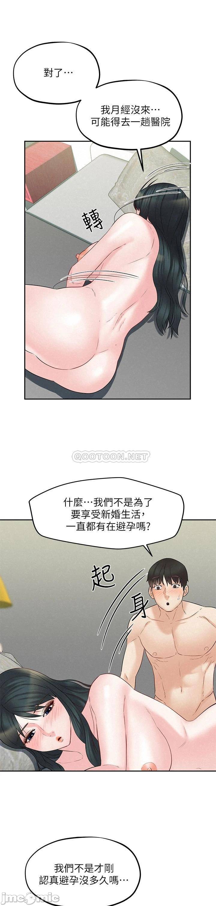 Affair Travel Raw Chapter 21 Page 35