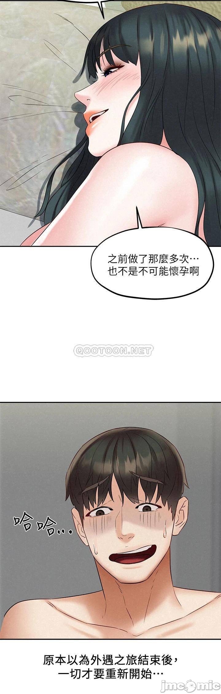 Affair Travel Raw Chapter 21 Page 36