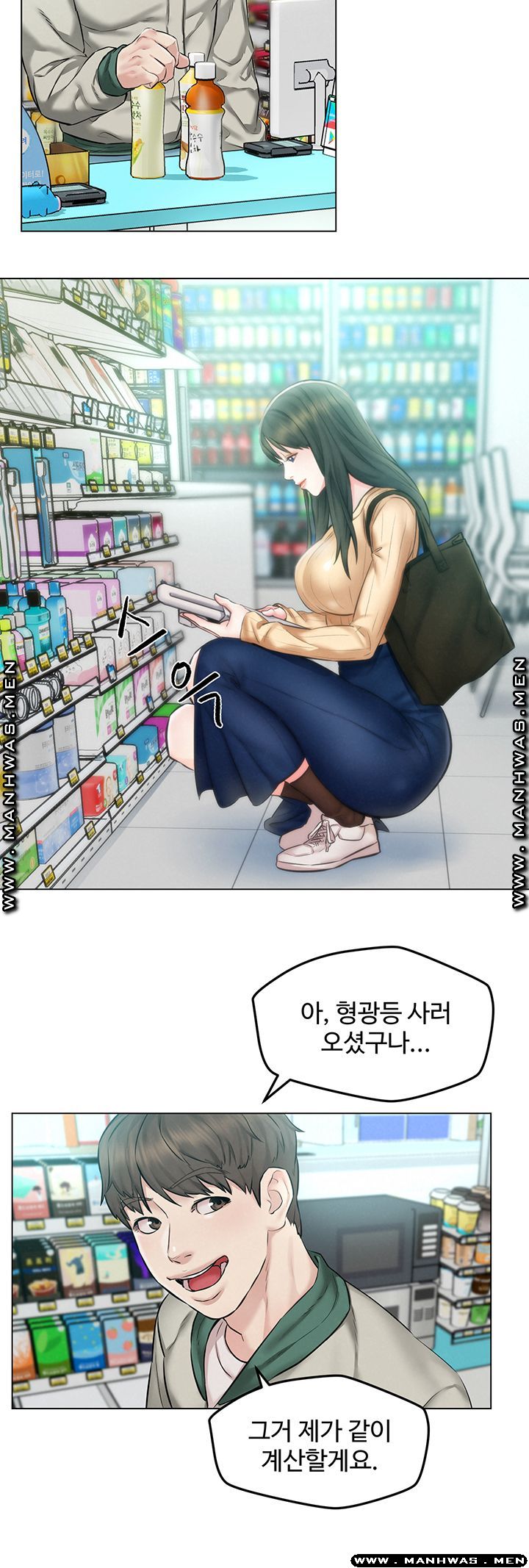 Affair Travel Raw Chapter 3 Page 10