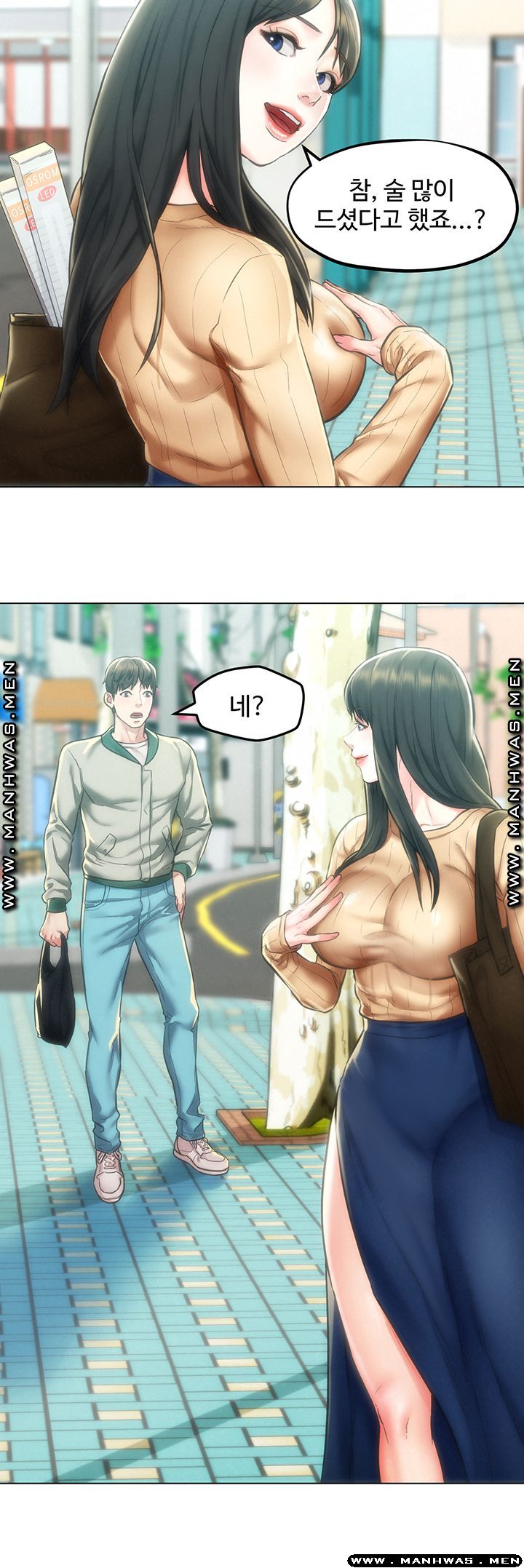 Affair Travel Raw Chapter 3 Page 17