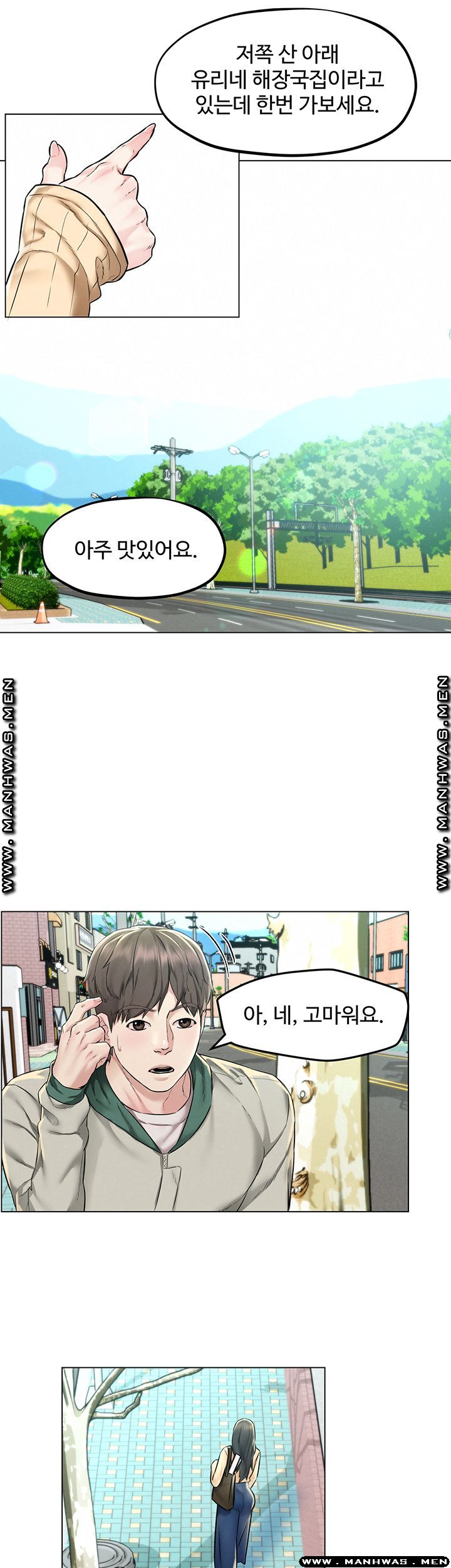 Affair Travel Raw Chapter 3 Page 18