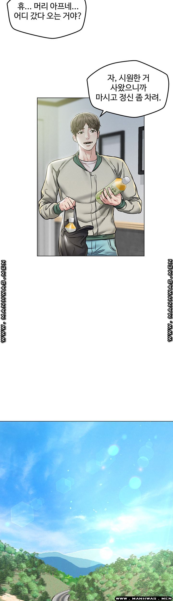 Affair Travel Raw Chapter 3 Page 21