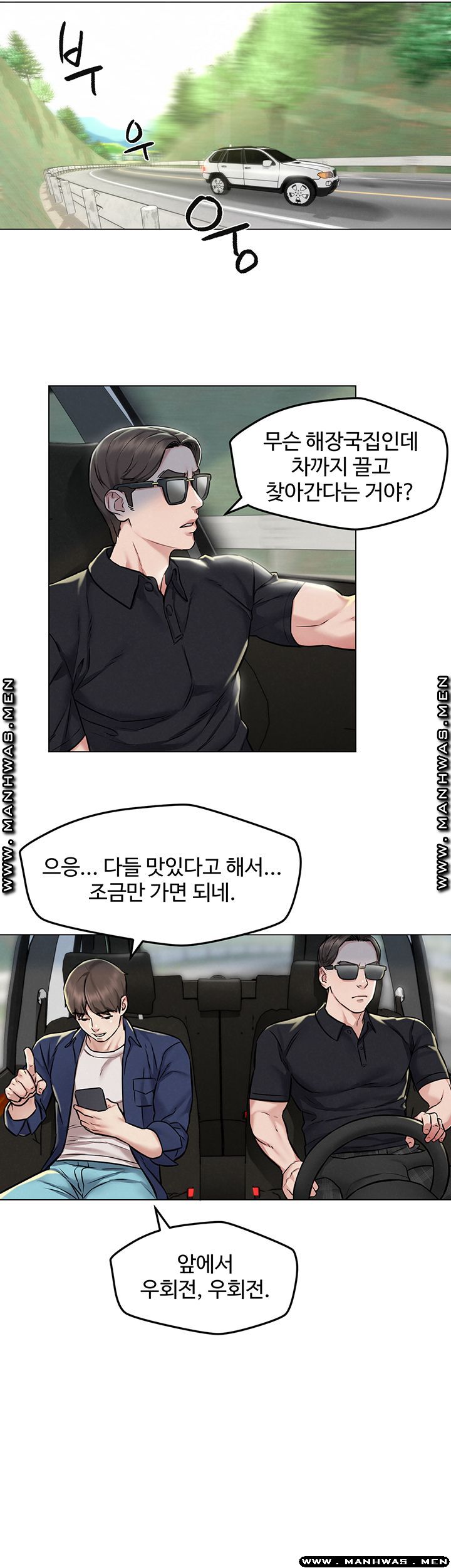 Affair Travel Raw Chapter 3 Page 23