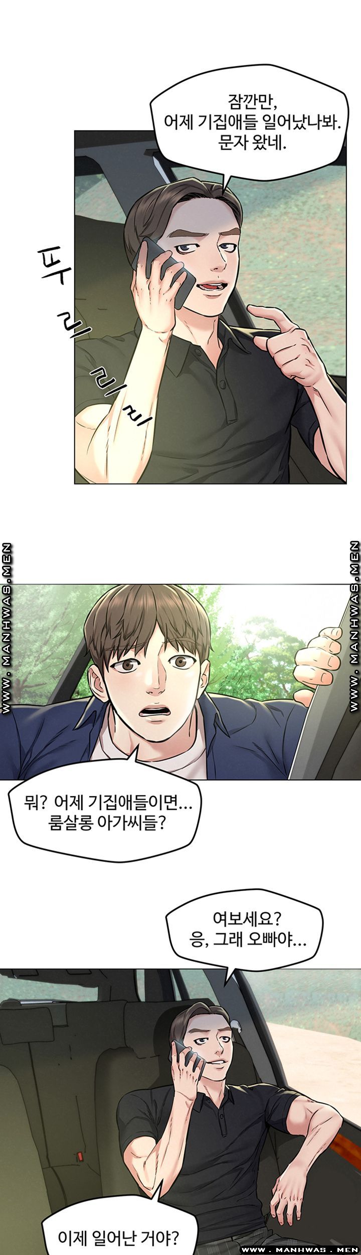 Affair Travel Raw Chapter 3 Page 26