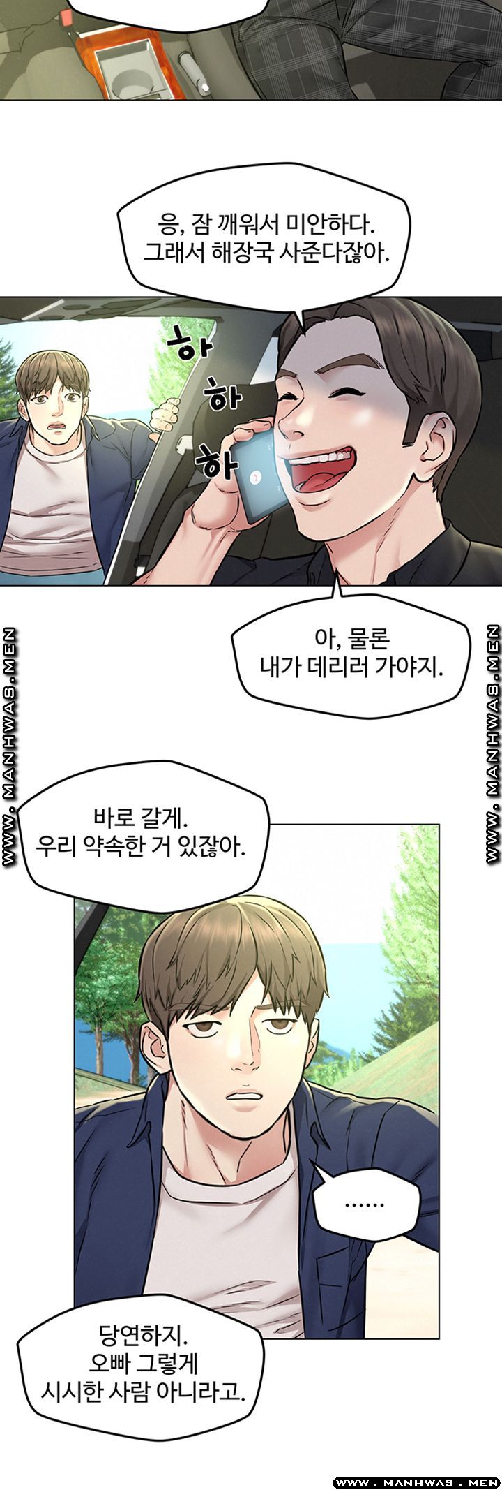 Affair Travel Raw Chapter 3 Page 27