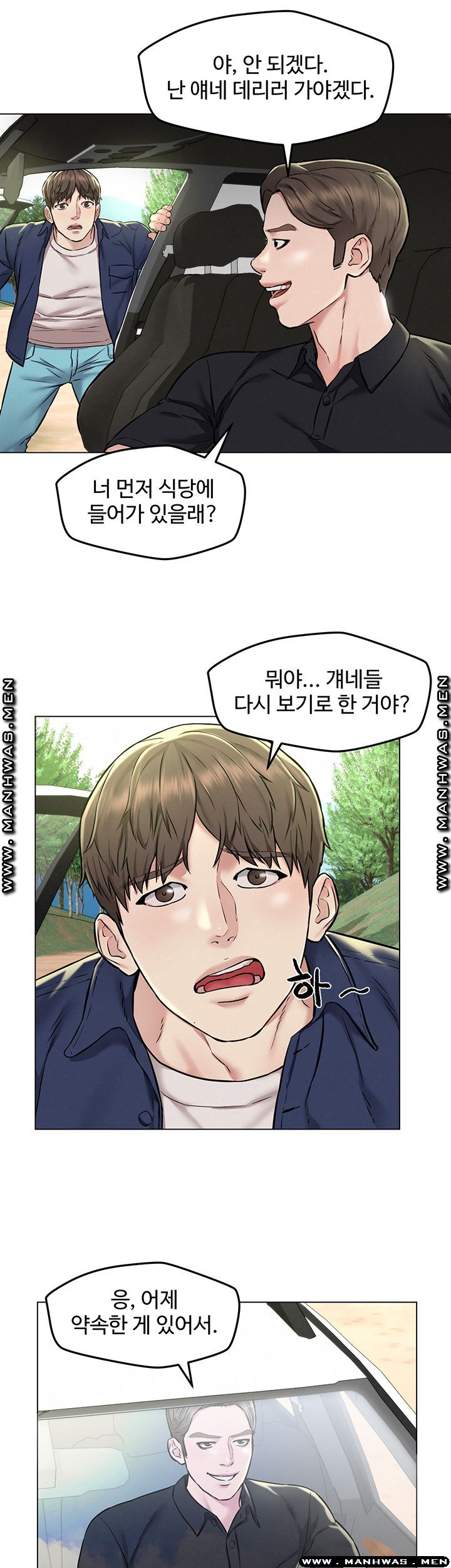 Affair Travel Raw Chapter 3 Page 28