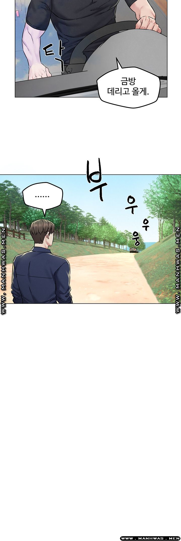 Affair Travel Raw Chapter 3 Page 29