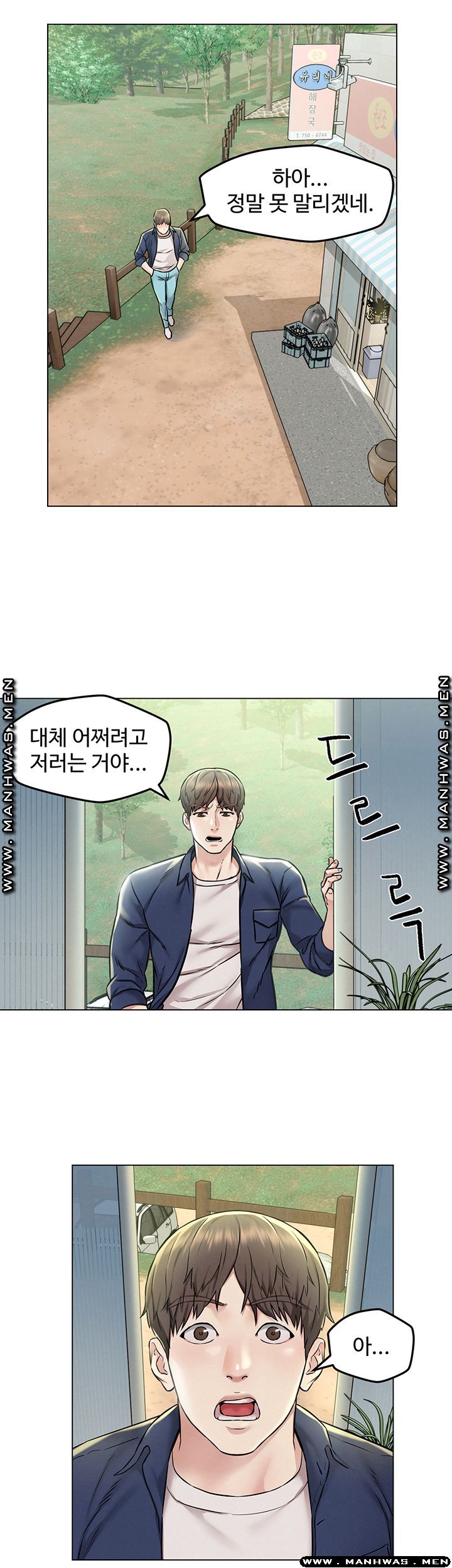 Affair Travel Raw Chapter 3 Page 30