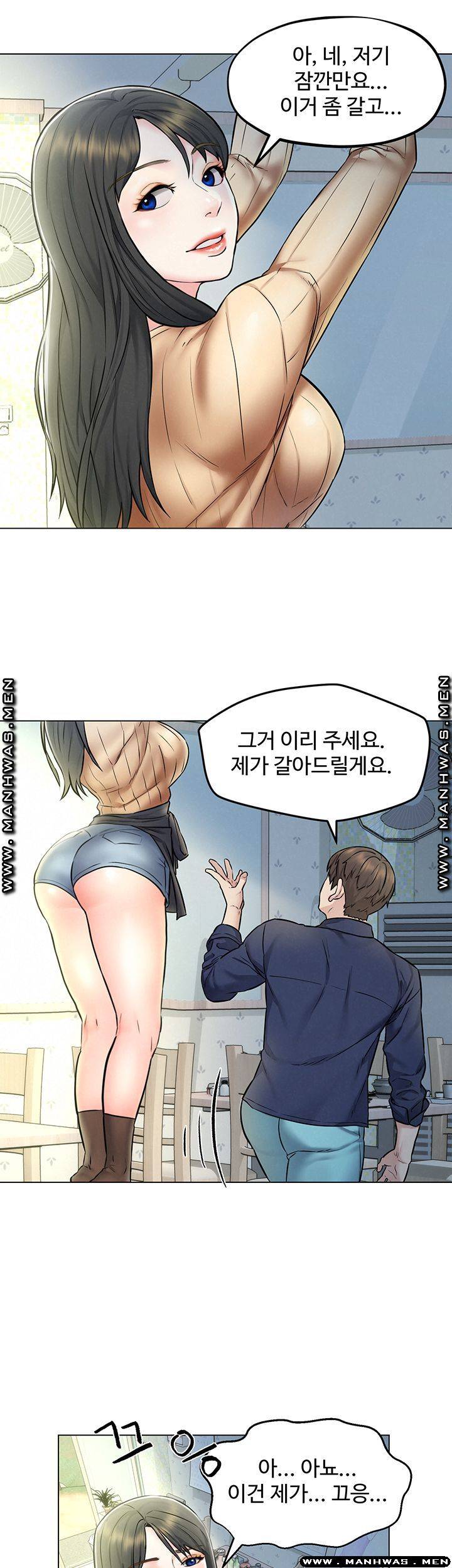 Affair Travel Raw Chapter 3 Page 34