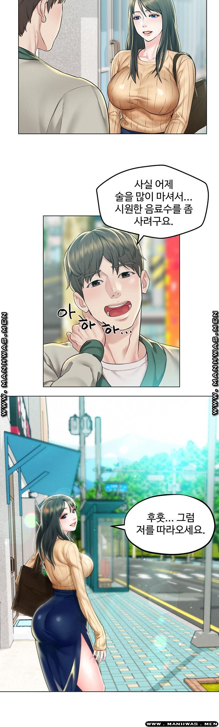 Affair Travel Raw Chapter 3 Page 5