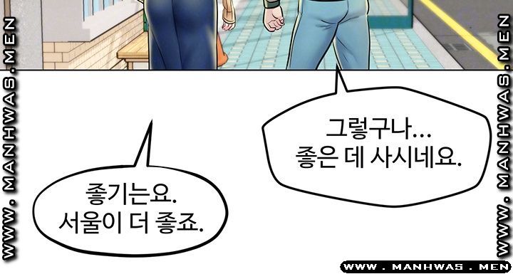 Affair Travel Raw Chapter 3 Page 8