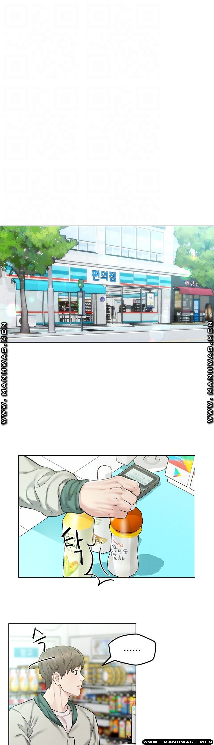 Affair Travel Raw Chapter 3 Page 9