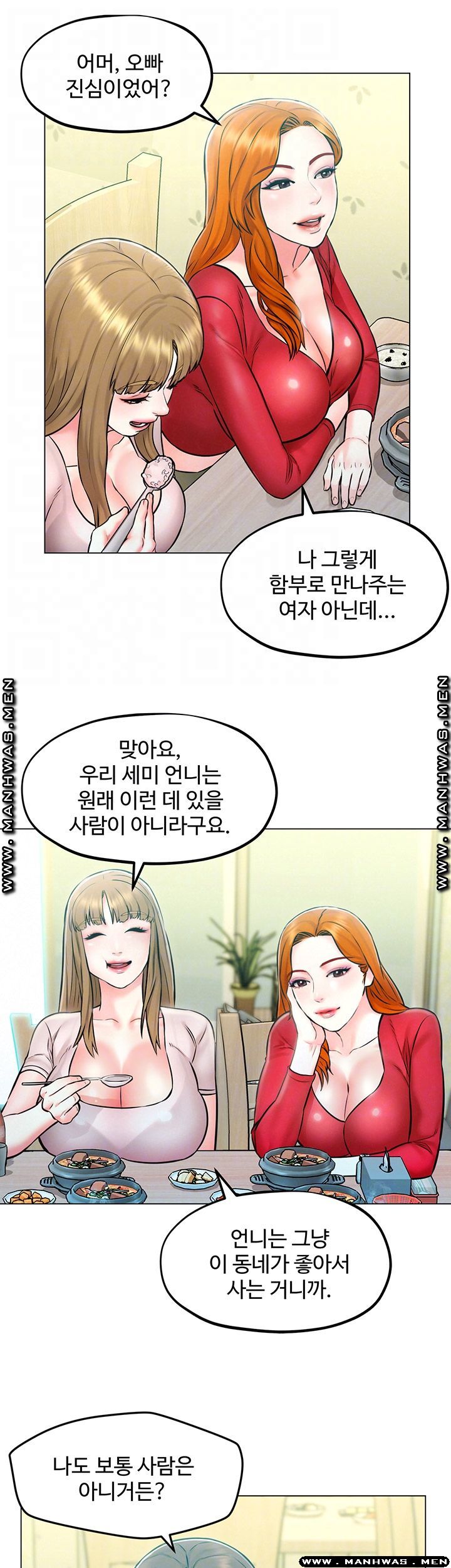 Affair Travel Raw Chapter 4 Page 14