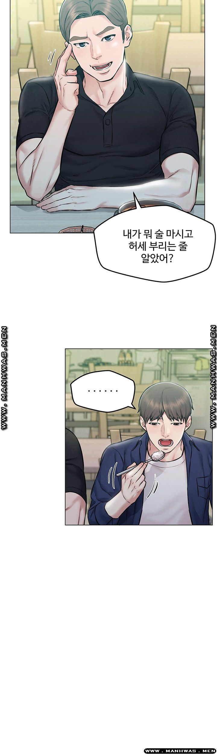 Affair Travel Raw Chapter 4 Page 15