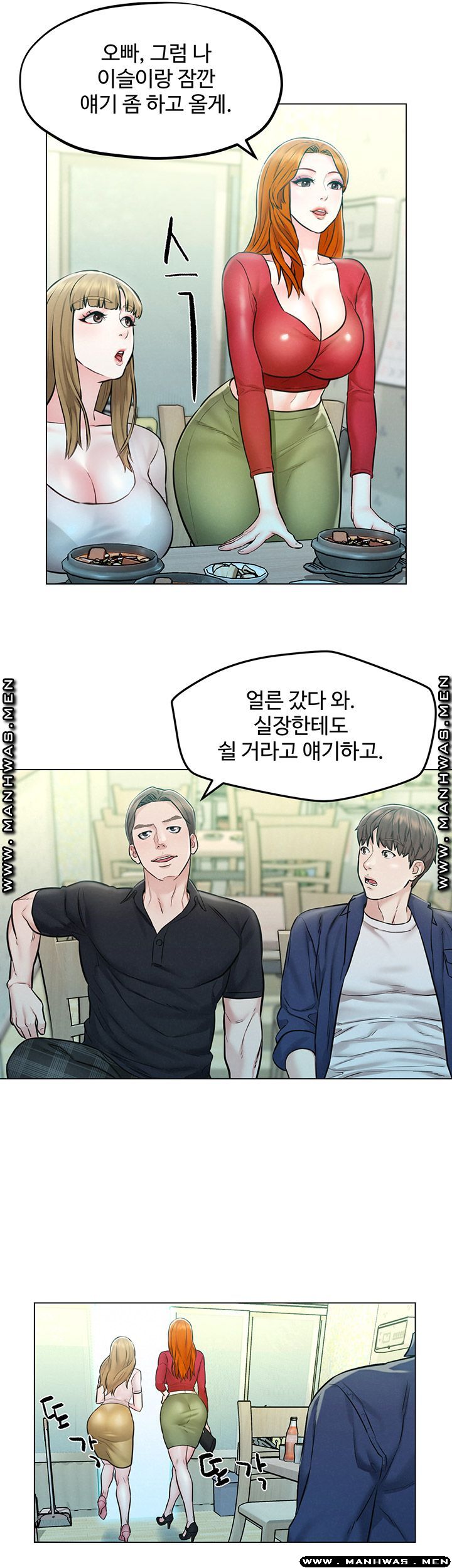 Affair Travel Raw Chapter 4 Page 18