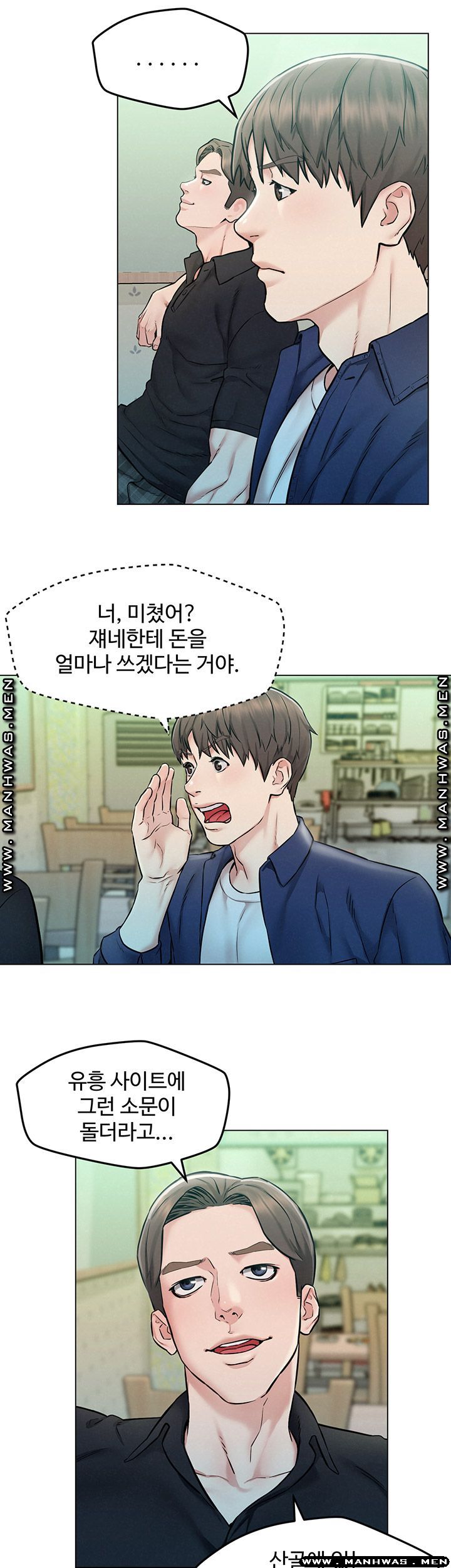 Affair Travel Raw Chapter 4 Page 20