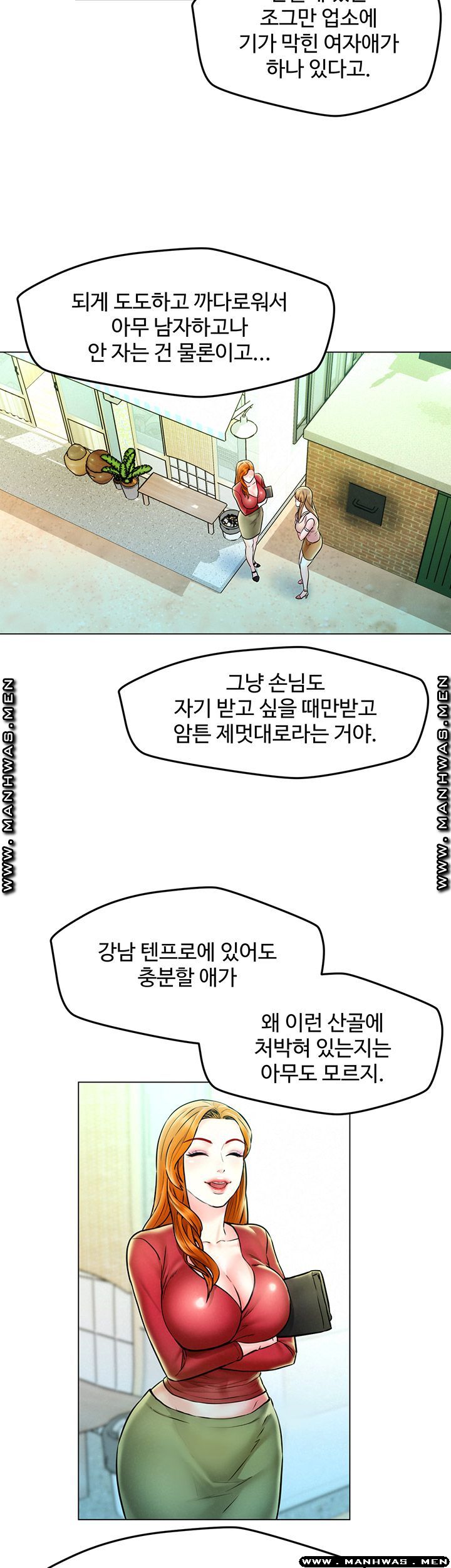Affair Travel Raw Chapter 4 Page 21