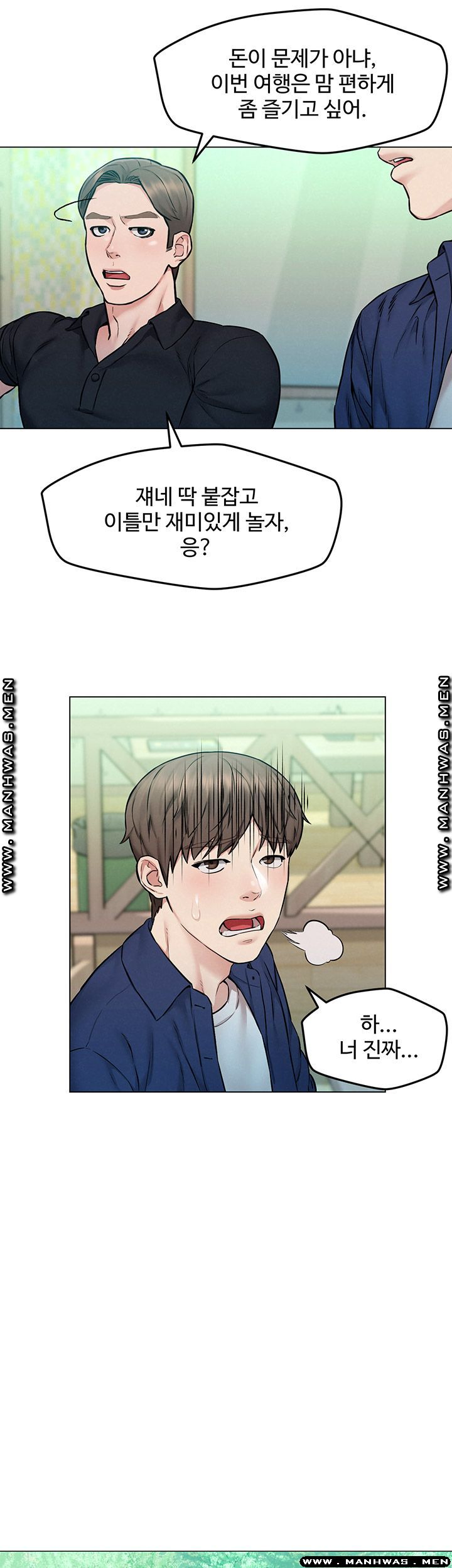 Affair Travel Raw Chapter 4 Page 23