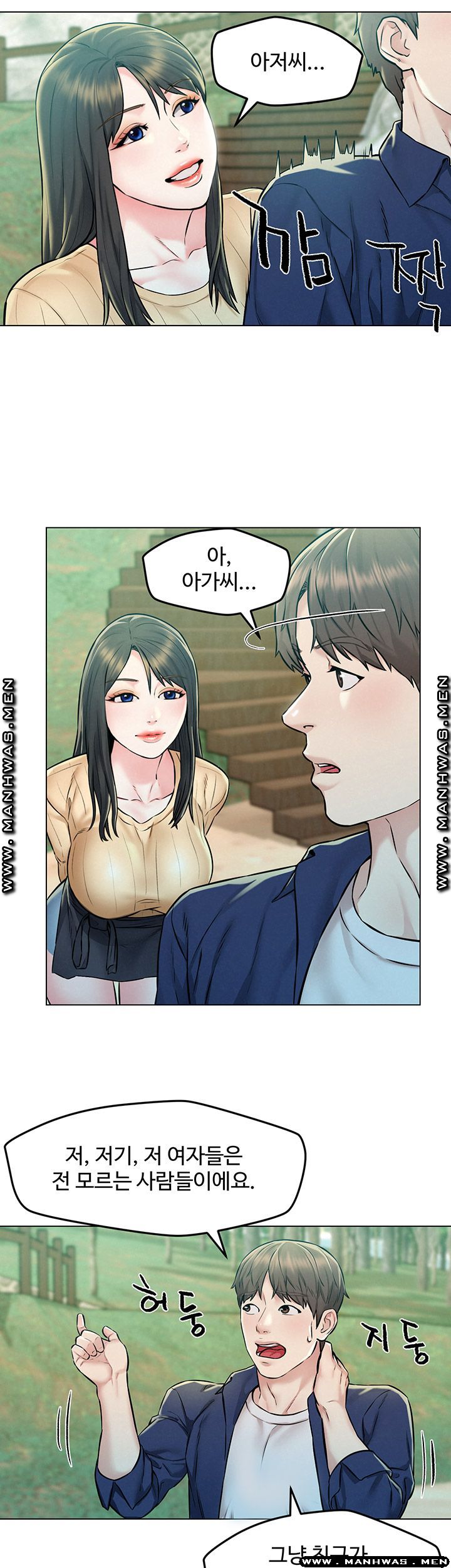 Affair Travel Raw Chapter 4 Page 26