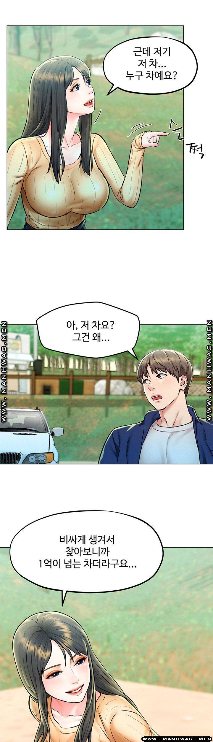 Affair Travel Raw Chapter 4 Page 29