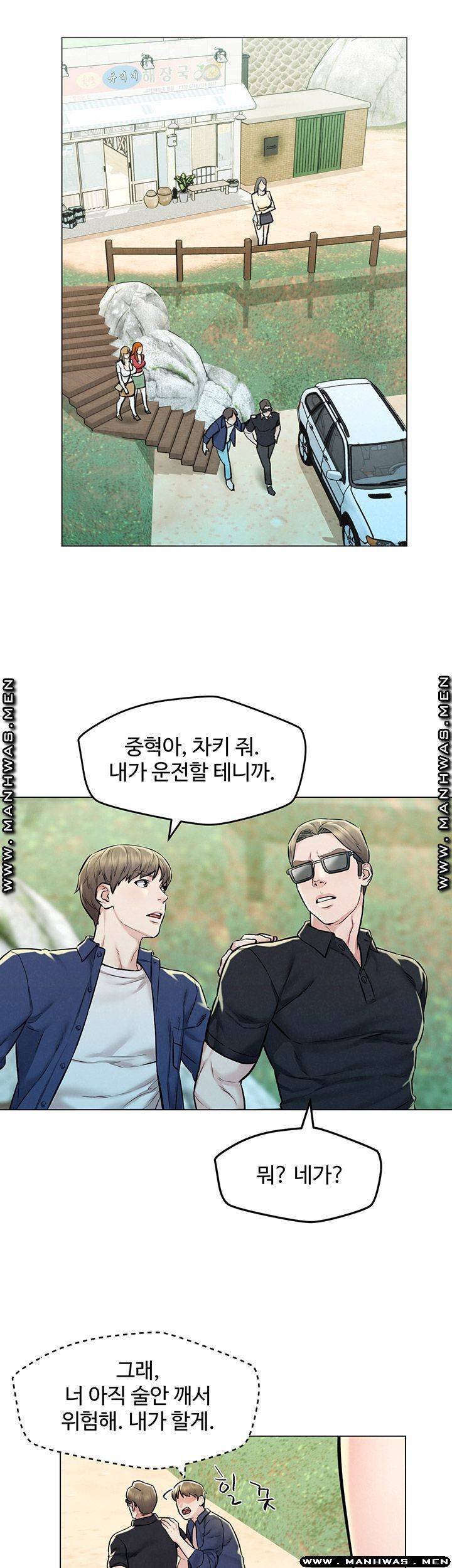 Affair Travel Raw Chapter 4 Page 33