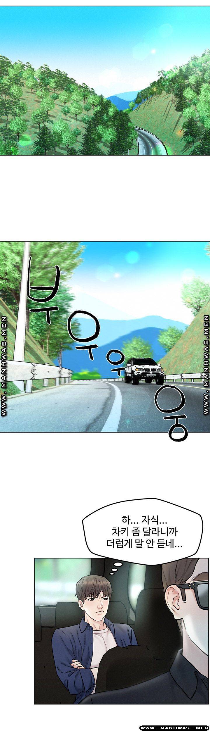 Affair Travel Raw Chapter 4 Page 36