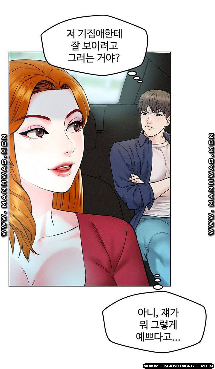Affair Travel Raw Chapter 4 Page 37