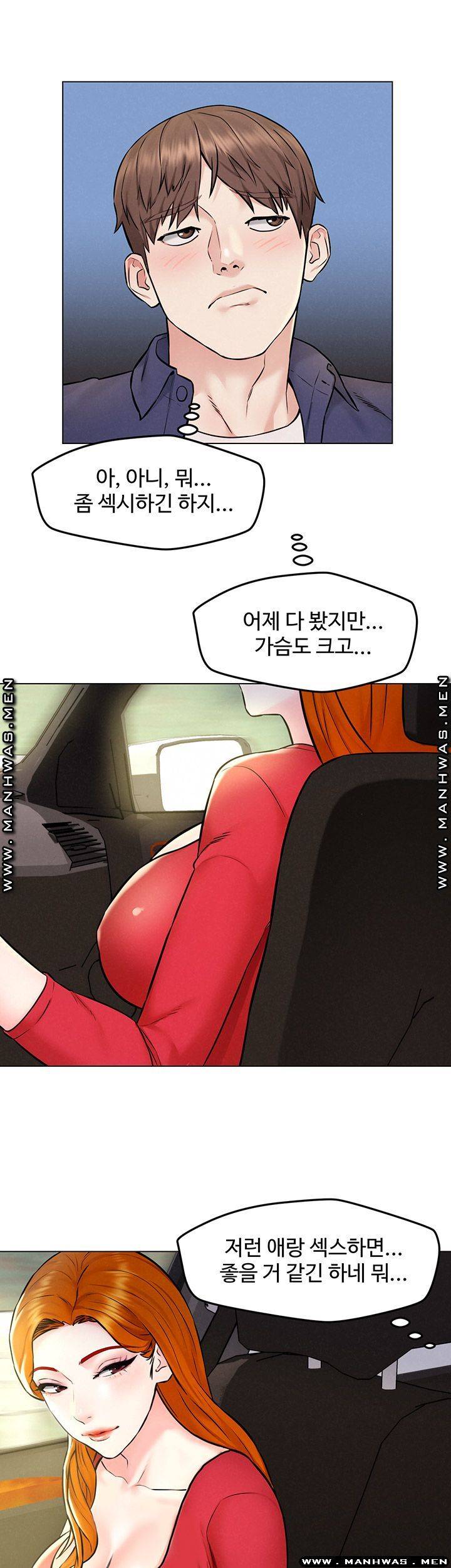 Affair Travel Raw Chapter 4 Page 38