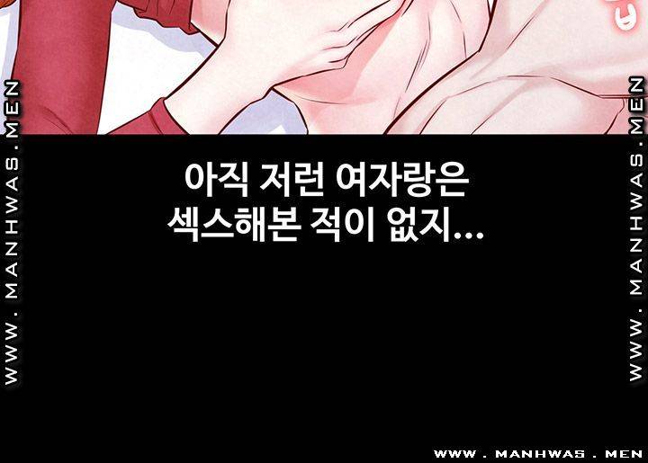 Affair Travel Raw Chapter 4 Page 40