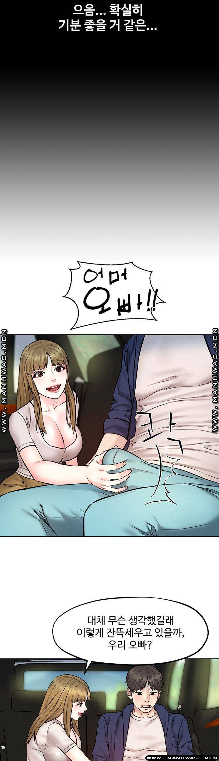 Affair Travel Raw Chapter 4 Page 44
