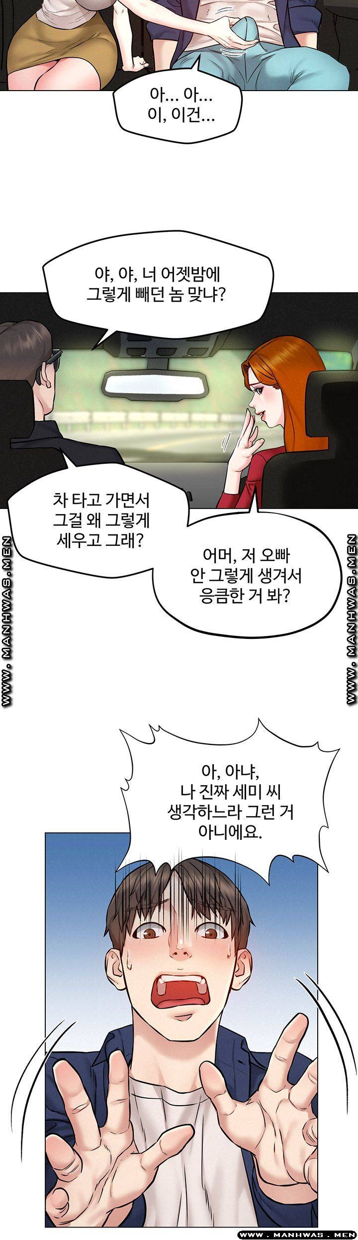 Affair Travel Raw Chapter 4 Page 45