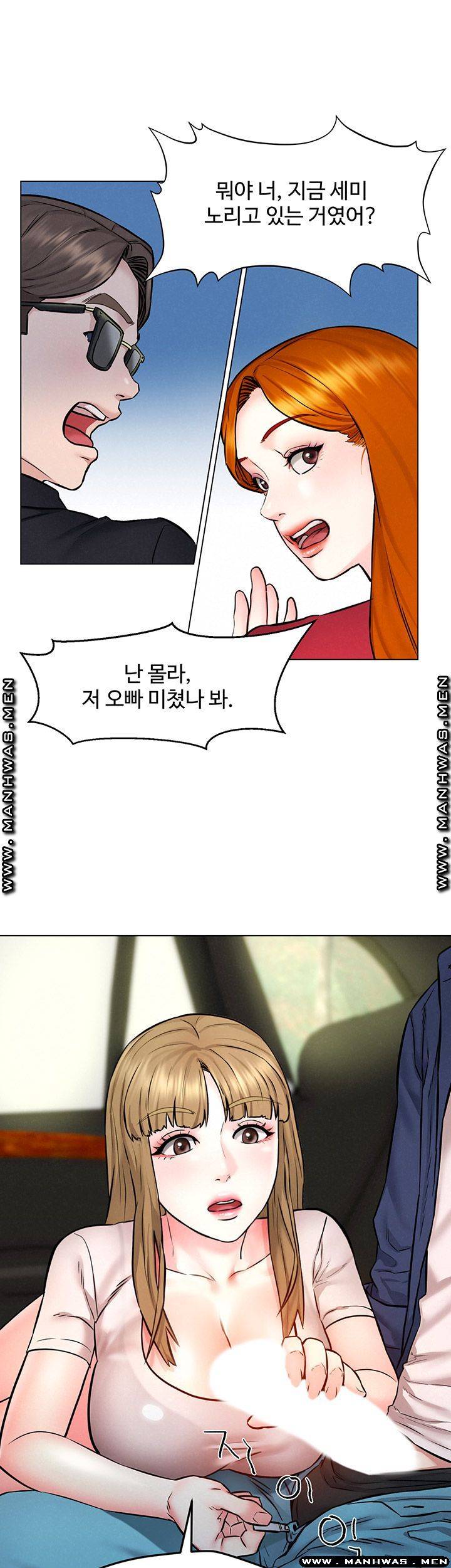 Affair Travel Raw Chapter 4 Page 46