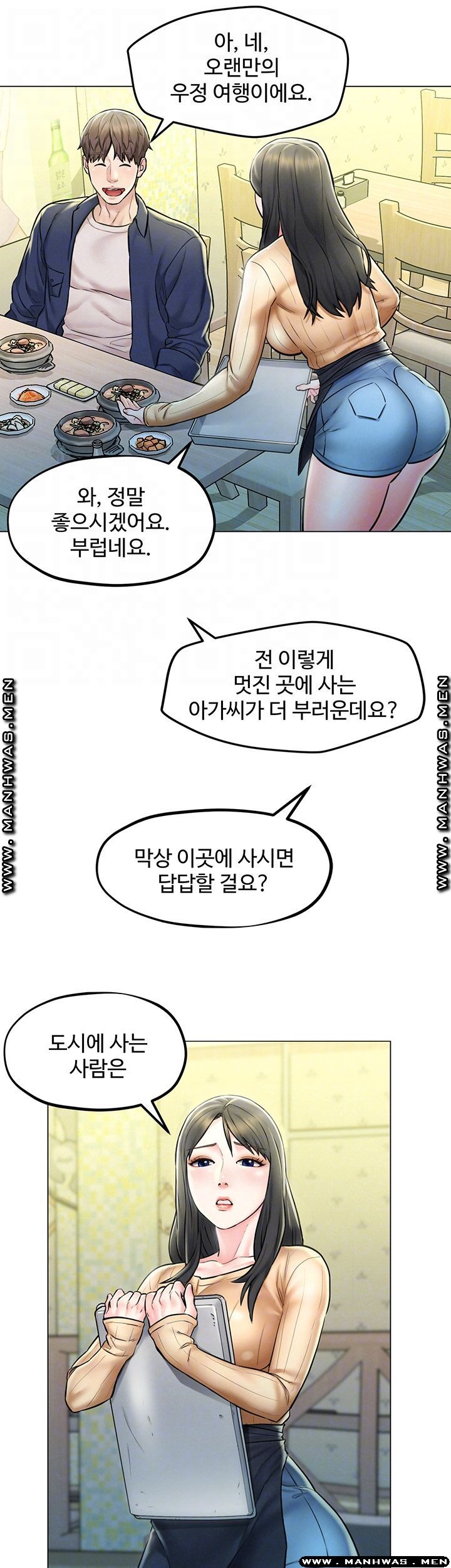 Affair Travel Raw Chapter 4 Page 8