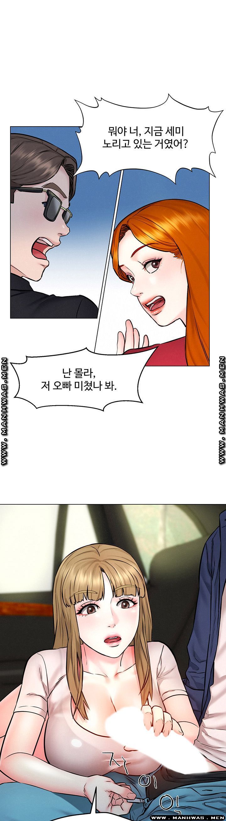 Affair Travel Raw Chapter 5 Page 1
