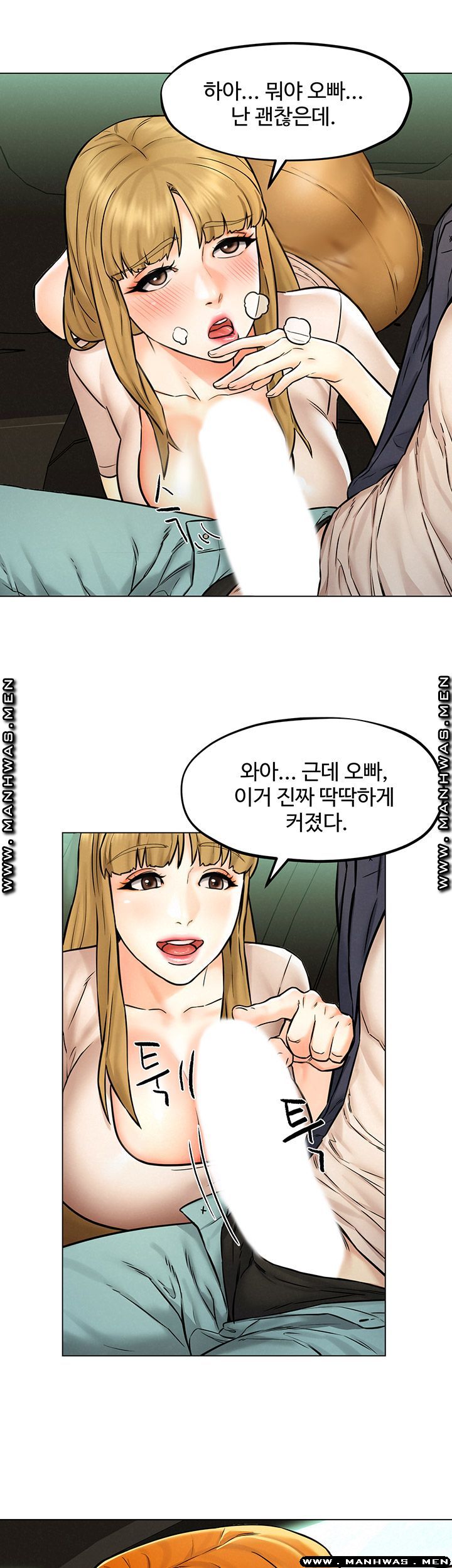 Affair Travel Raw Chapter 5 Page 11