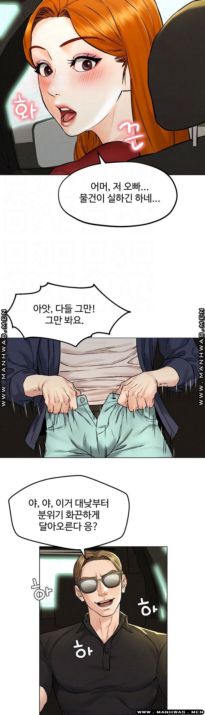 Affair Travel Raw Chapter 5 Page 12
