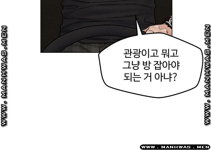 Affair Travel Raw Chapter 5 Page 13