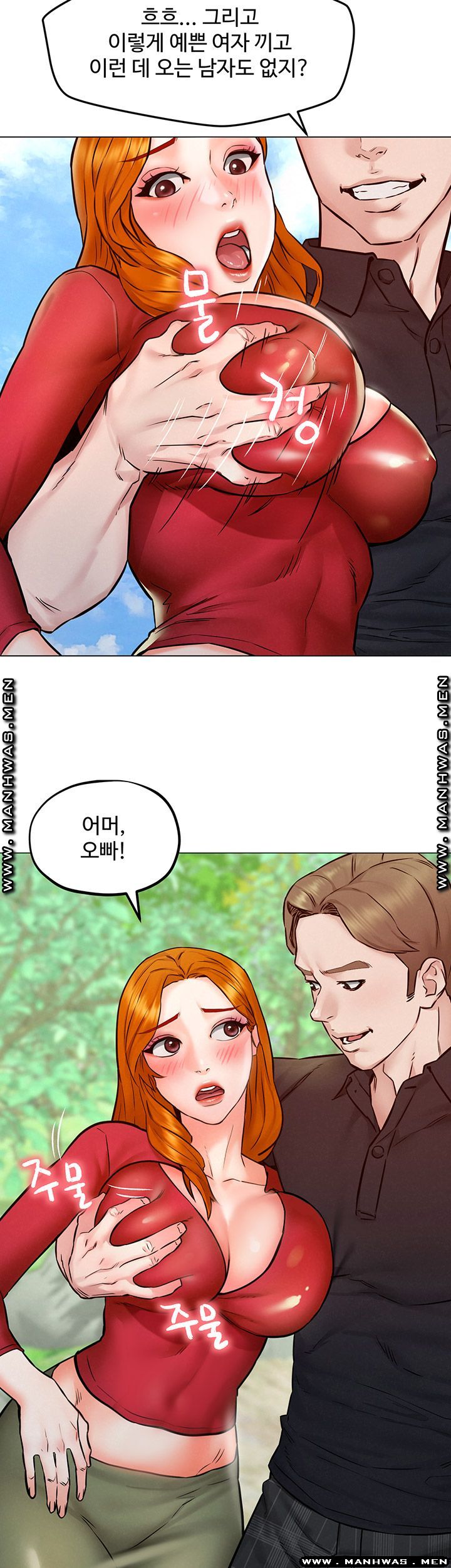 Affair Travel Raw Chapter 5 Page 17