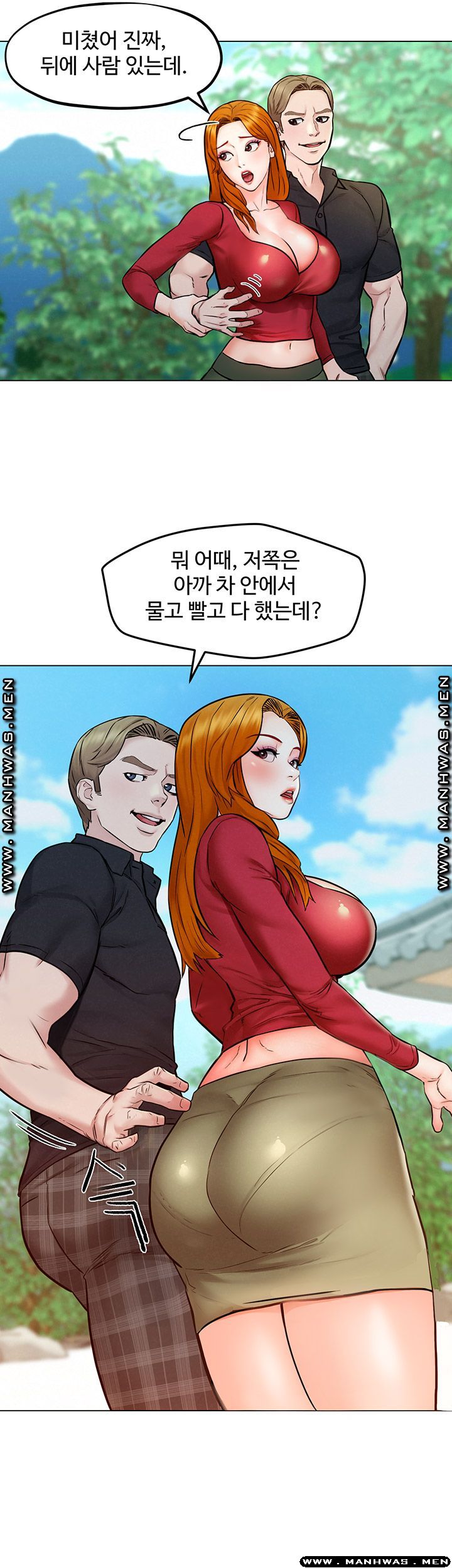Affair Travel Raw Chapter 5 Page 19
