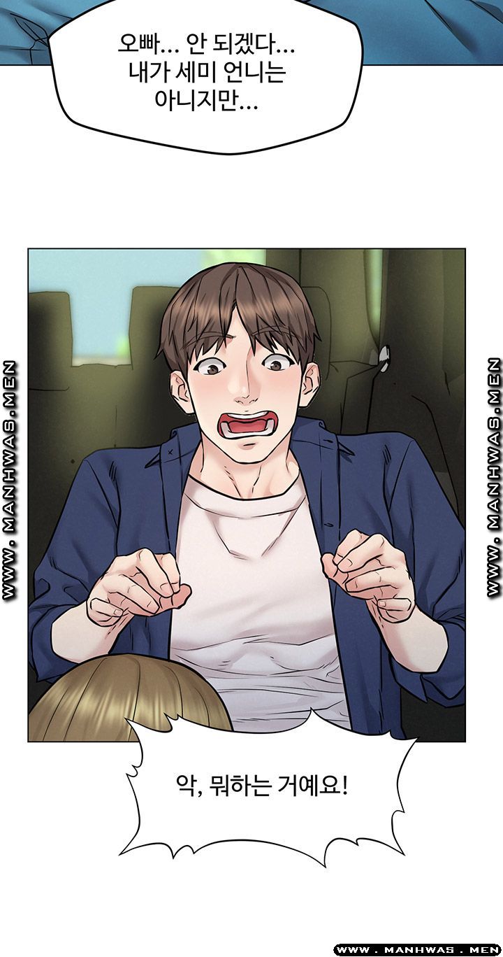 Affair Travel Raw Chapter 5 Page 2
