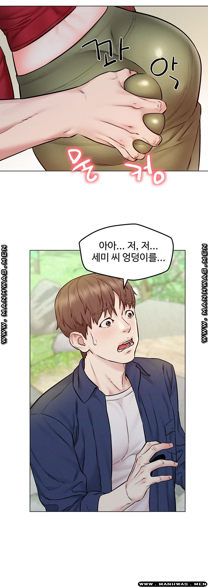 Affair Travel Raw Chapter 5 Page 20