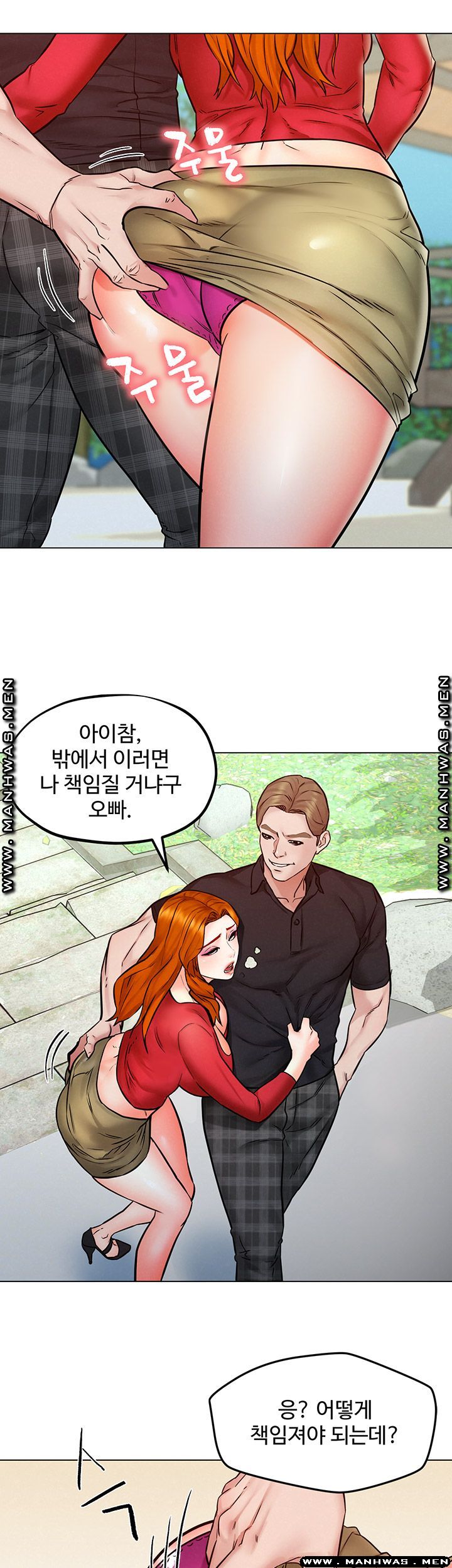 Affair Travel Raw Chapter 5 Page 21
