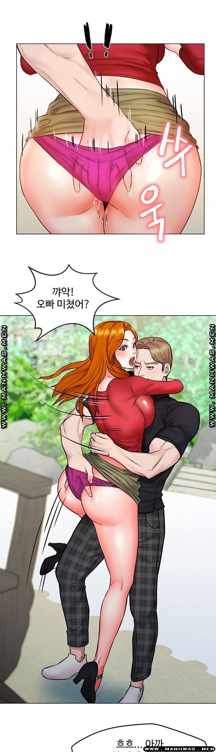 Affair Travel Raw Chapter 5 Page 23