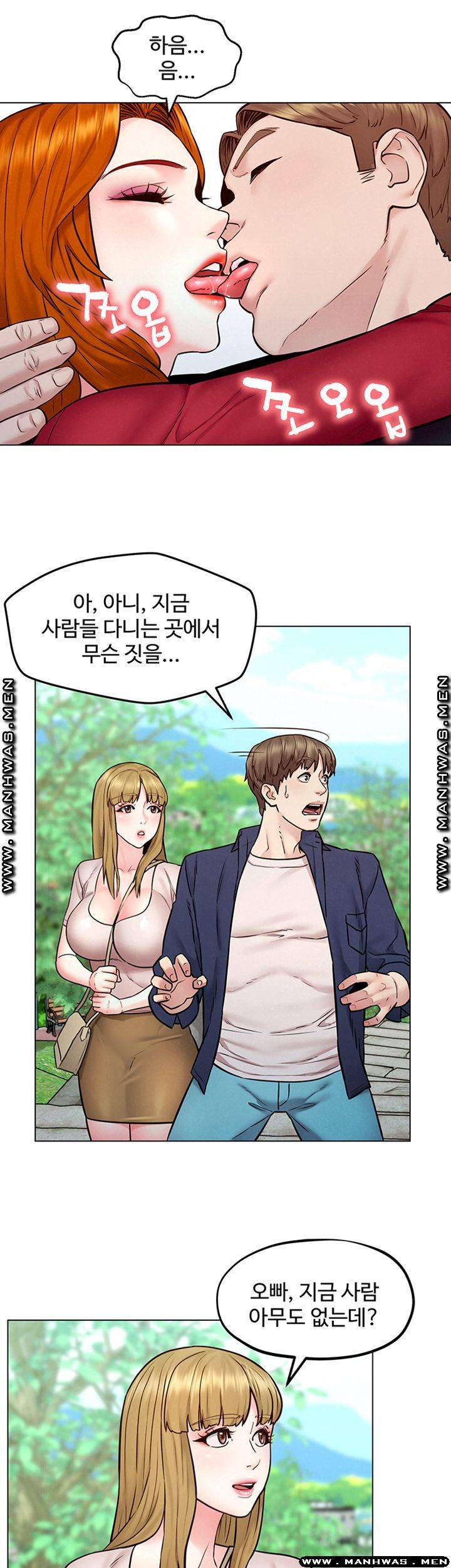 Affair Travel Raw Chapter 5 Page 29