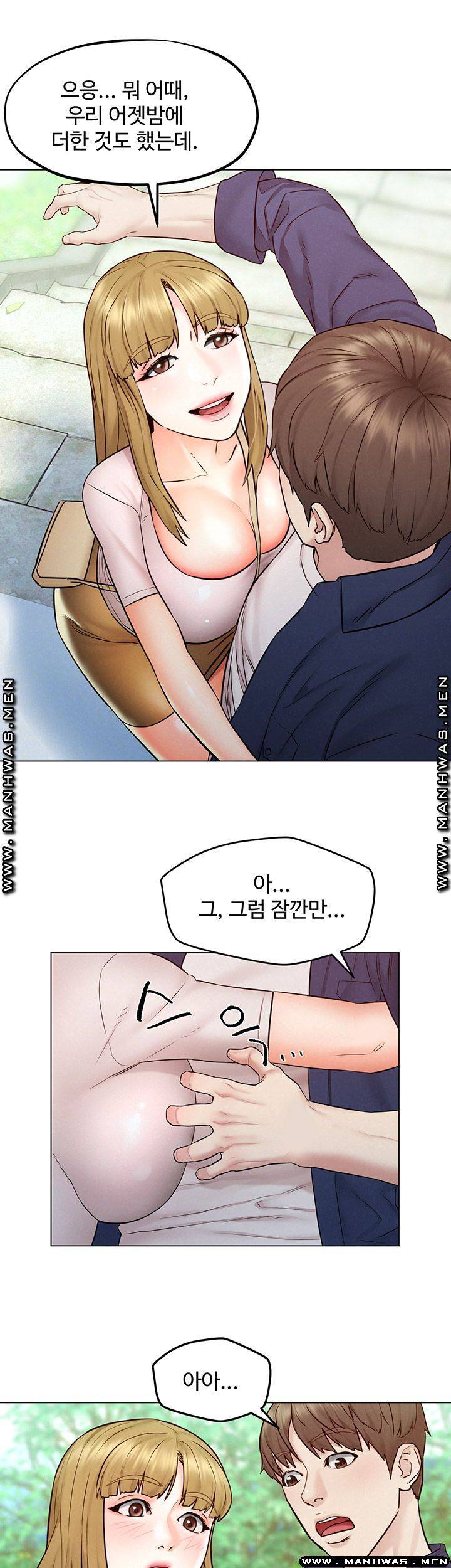 Affair Travel Raw Chapter 5 Page 32