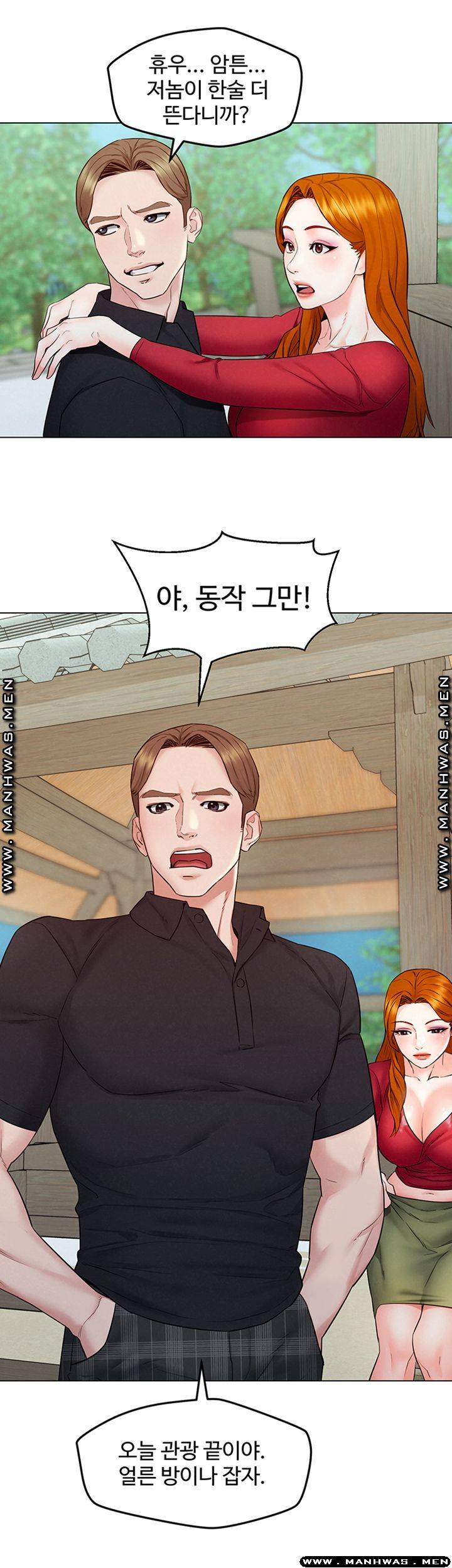 Affair Travel Raw Chapter 5 Page 36