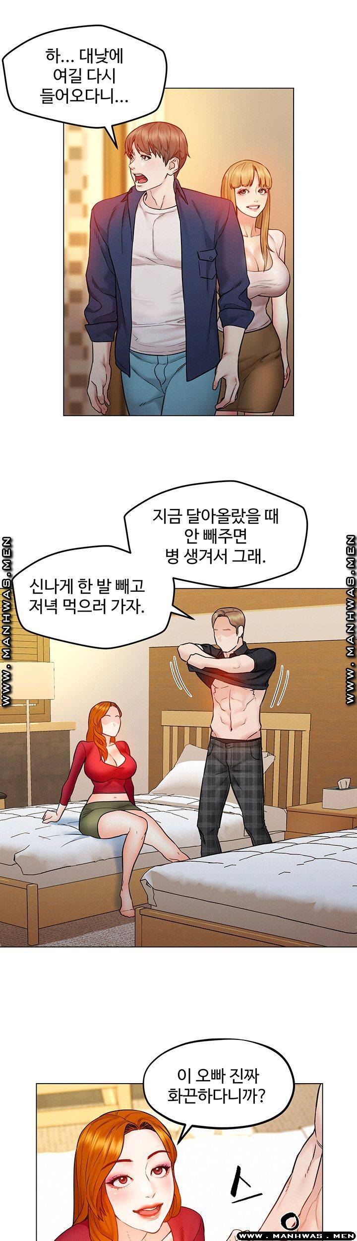Affair Travel Raw Chapter 5 Page 39