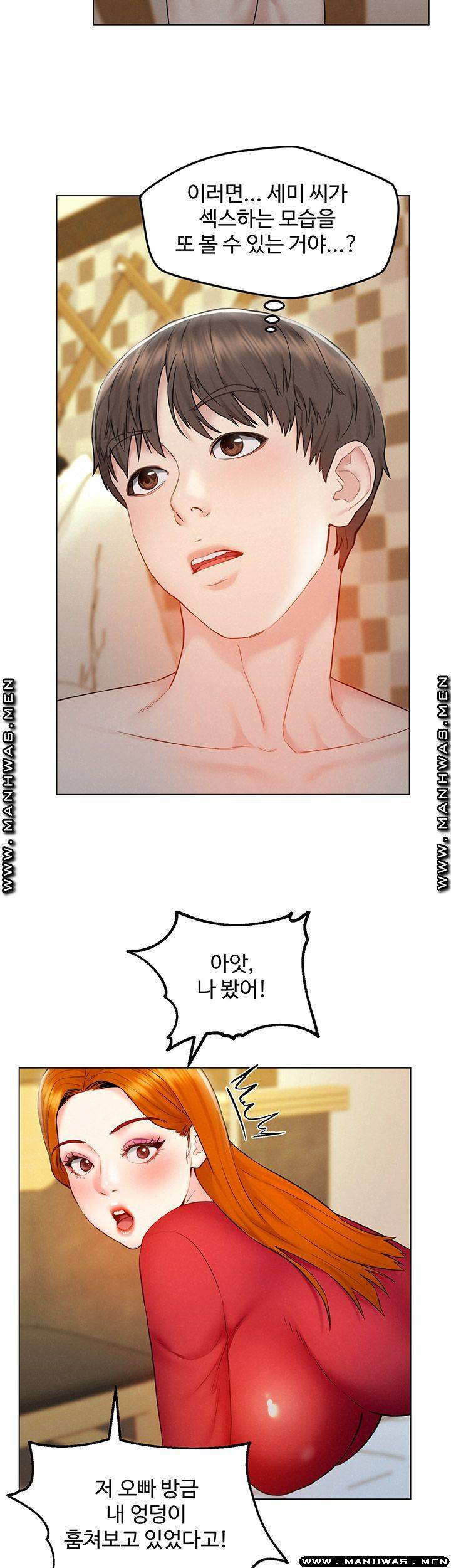 Affair Travel Raw Chapter 5 Page 45