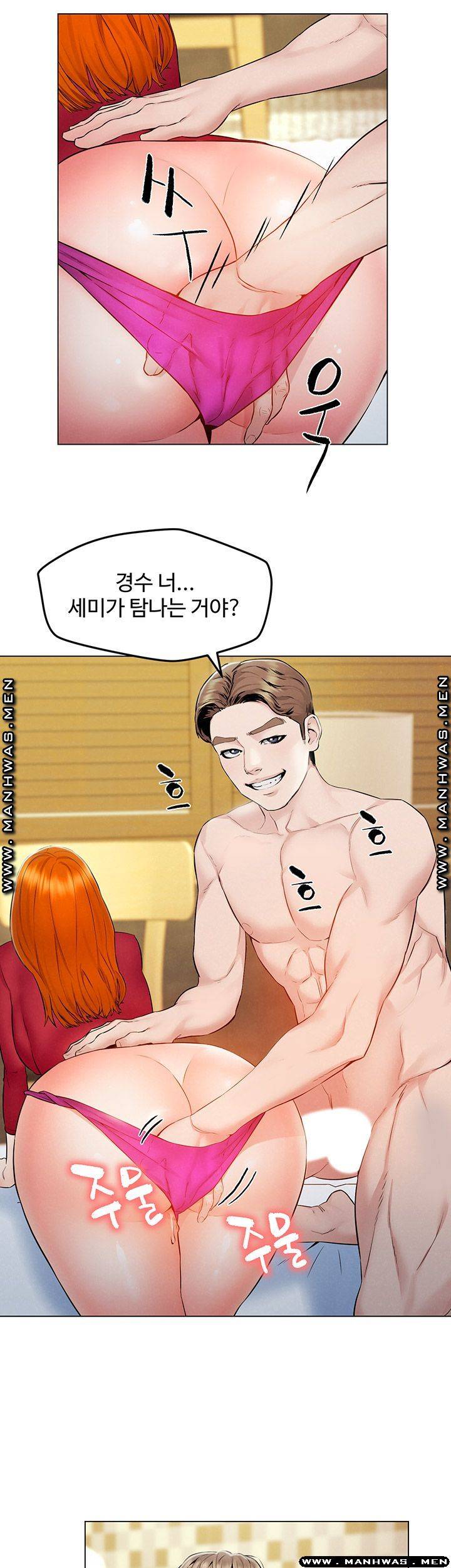 Affair Travel Raw Chapter 5 Page 47