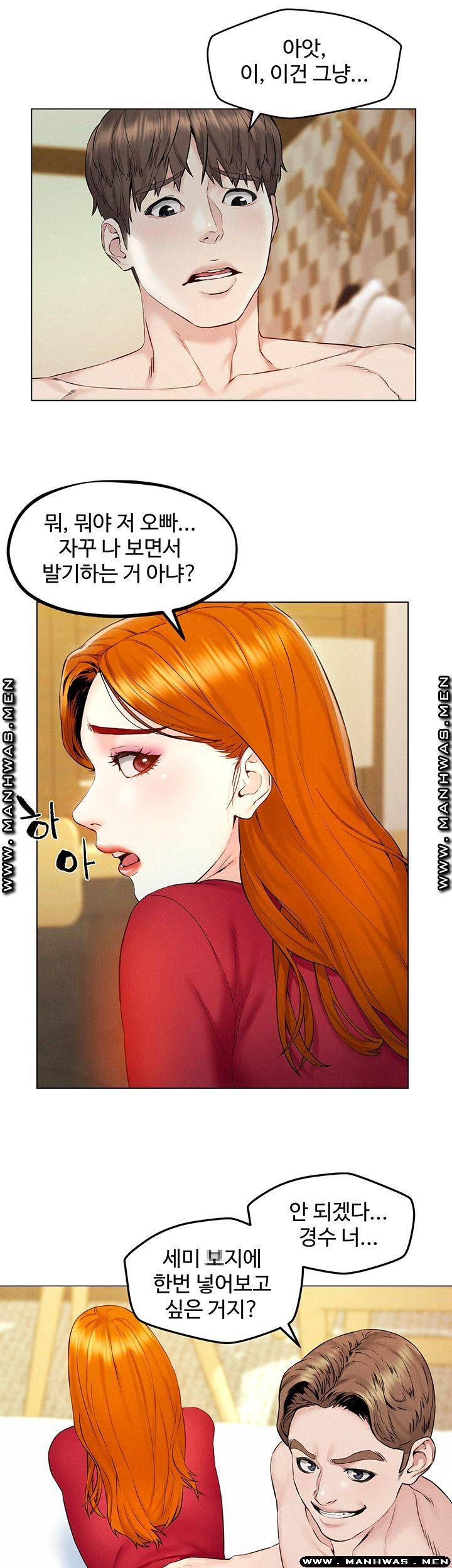 Affair Travel Raw Chapter 5 Page 50